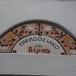 Apartamento Vera's Traditional House *
